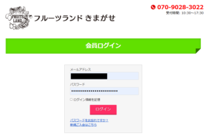 ログイン画面説明画像